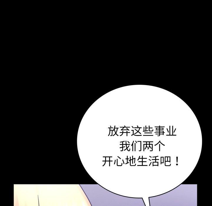 背叛的开始第74話