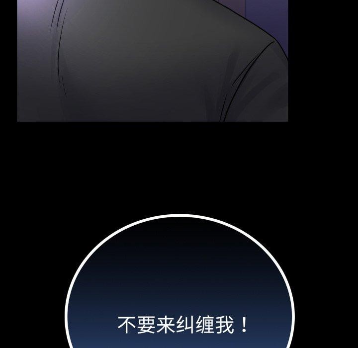 背叛的开始第74話