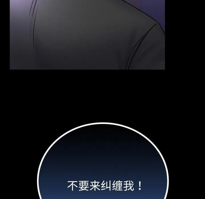 背叛的开始-第74話 - 图片 138