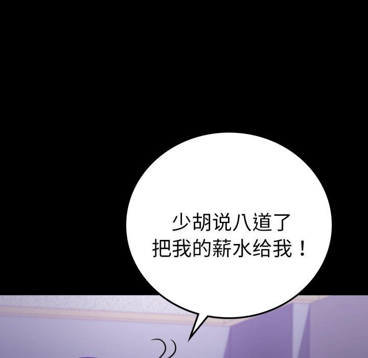背叛的开始第74話