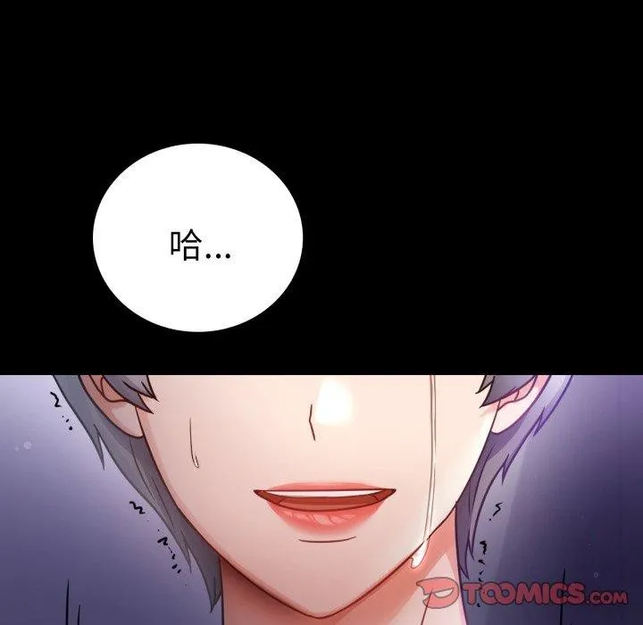 背叛的开始-第74話 - 图片 141