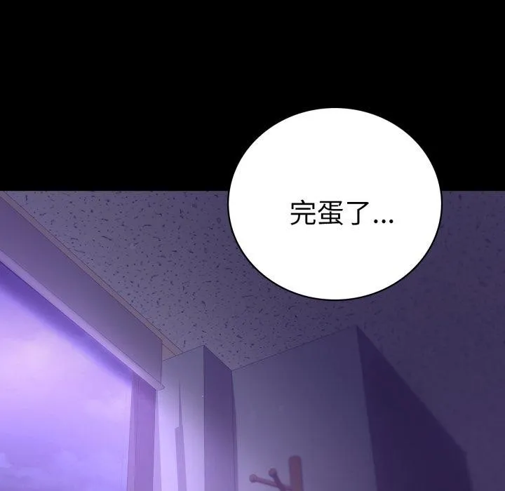 背叛的开始-第74話 - 图片 143