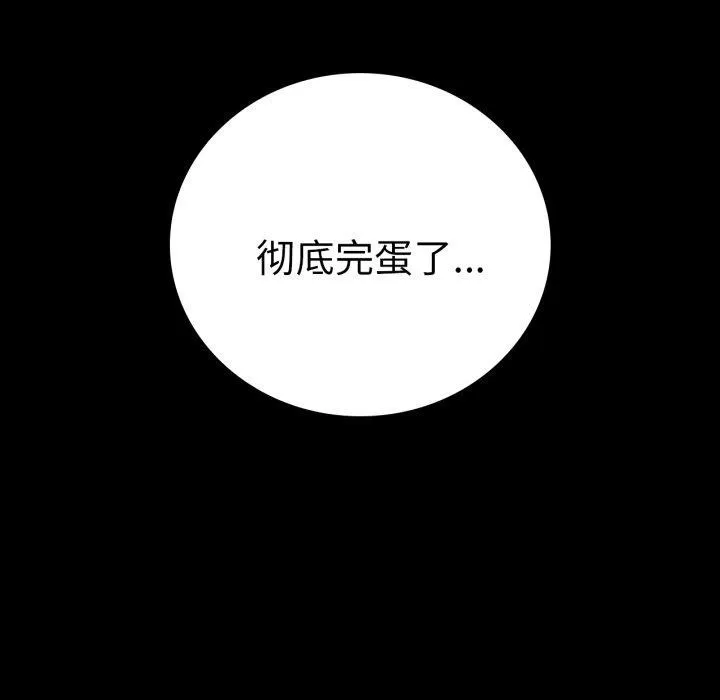 背叛的开始-第74話 - 图片 145