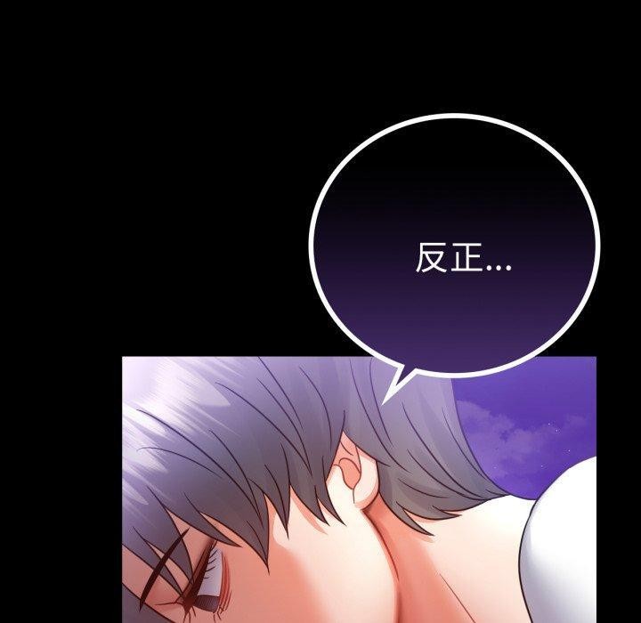 背叛的开始第75話