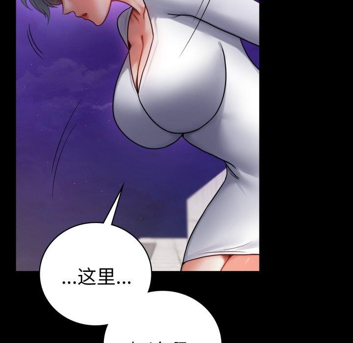 背叛的开始第75話