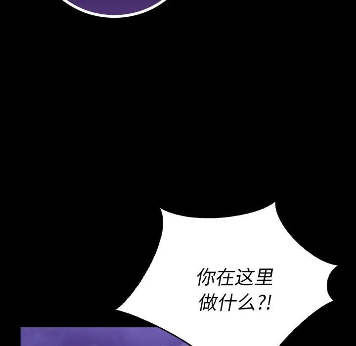 背叛的开始-第75話 - 图片 12