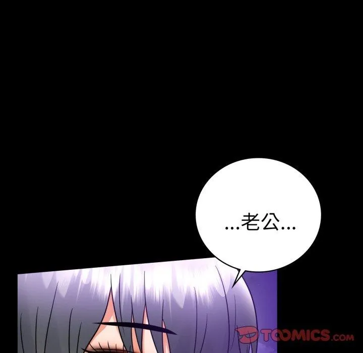 背叛的开始-第75話 - 图片 16