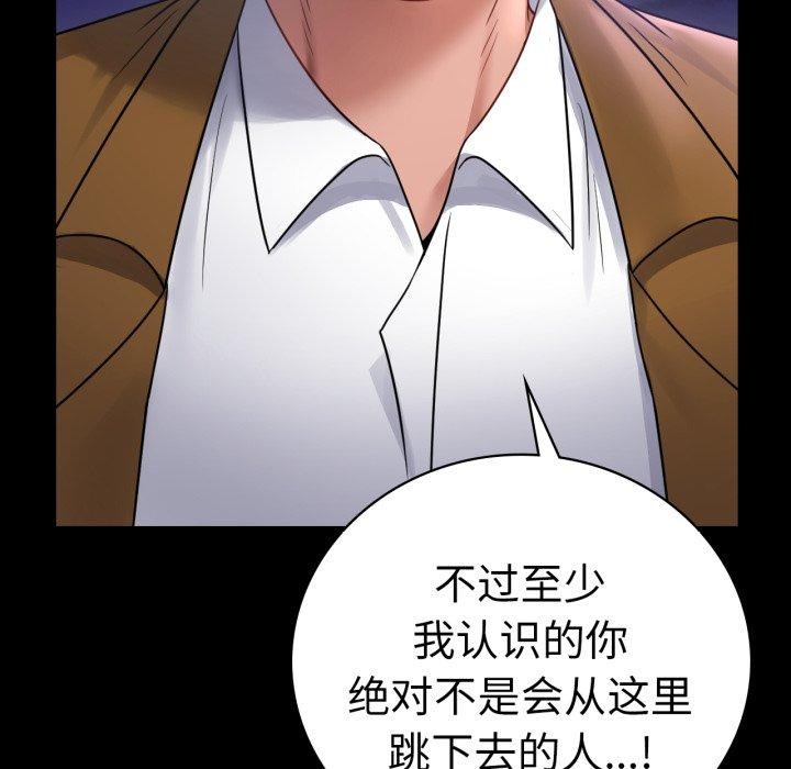 背叛的开始第75話