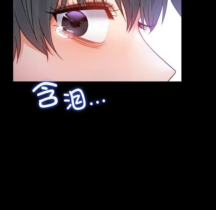 背叛的开始-第75話 - 图片 26