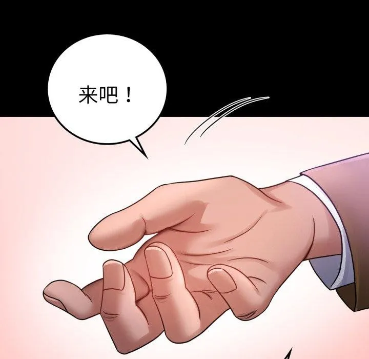背叛的开始-第75話 - 图片 27