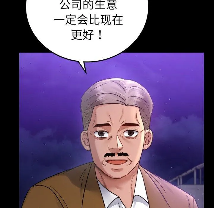 背叛的开始-第75話 - 图片 29