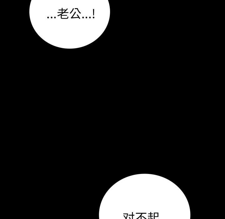 背叛的开始第75話