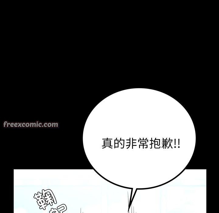 背叛的开始第75話