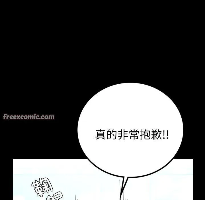 背叛的开始-第75話 - 图片 42