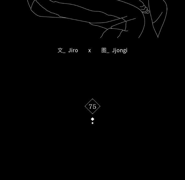 背叛的开始第75話