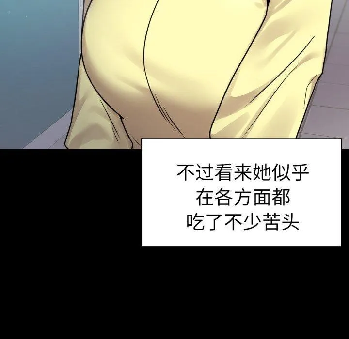 背叛的开始-第75話 - 图片 48
