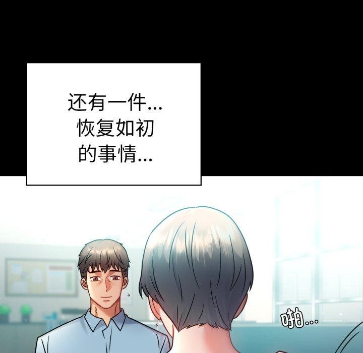 背叛的开始第75話