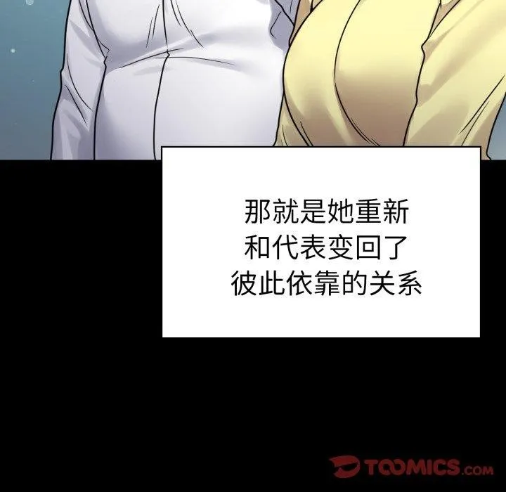 背叛的开始-第75話 - 图片 52