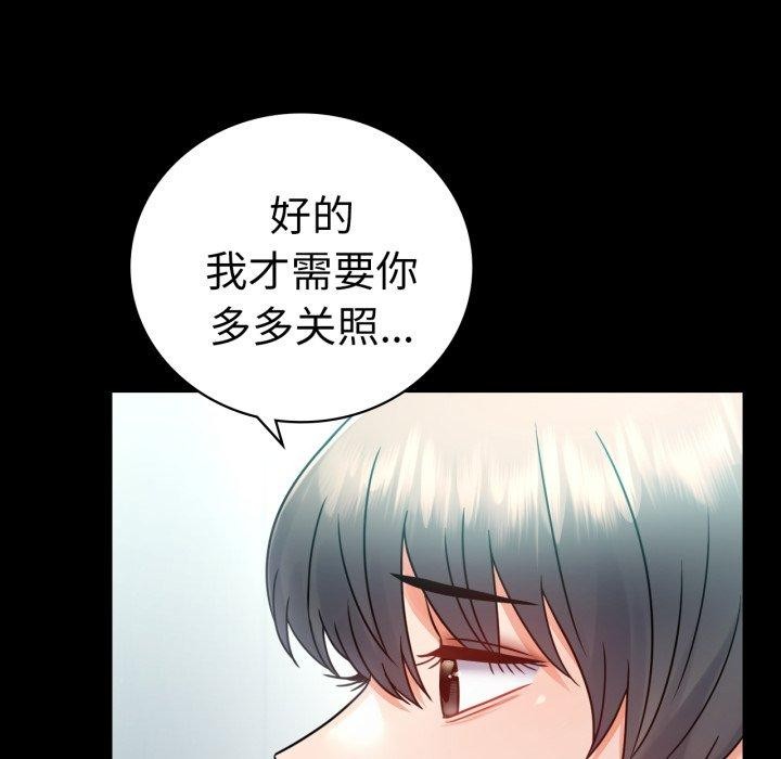 背叛的开始第75話