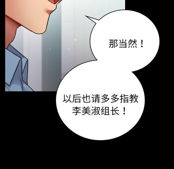 背叛的开始第75話