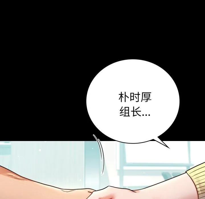 背叛的开始-第75話 - 图片 57