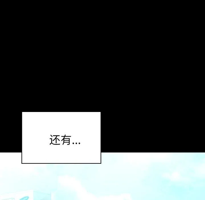 背叛的开始-第75話 - 图片 59