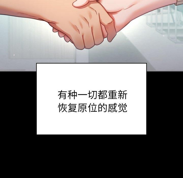 背叛的开始第75話