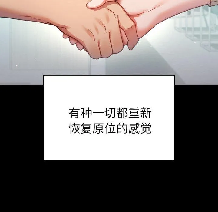 背叛的开始第75話