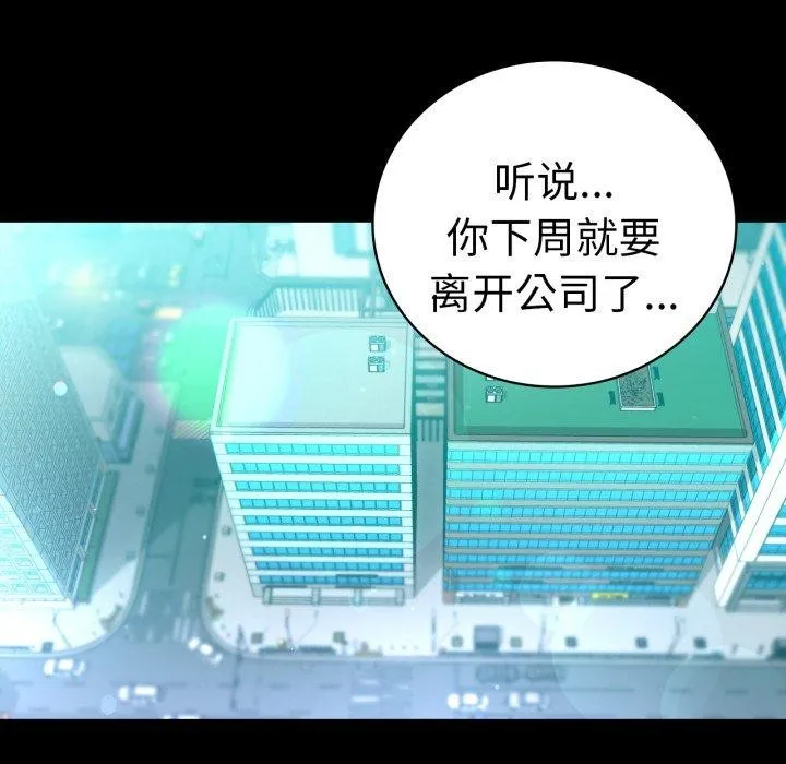 背叛的开始-第75話 - 图片 72