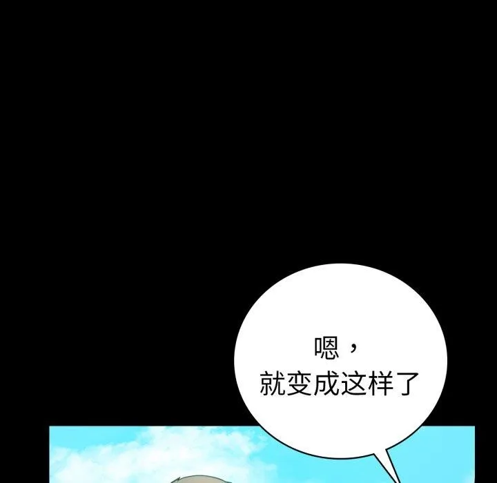 背叛的开始-第75話 - 图片 73