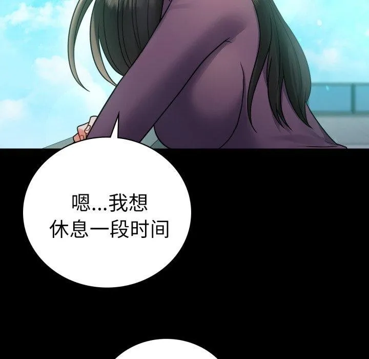 背叛的开始-第75話 - 图片 77