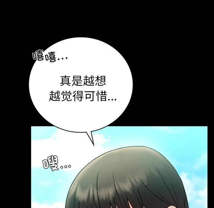 背叛的开始-第75話 - 图片 82