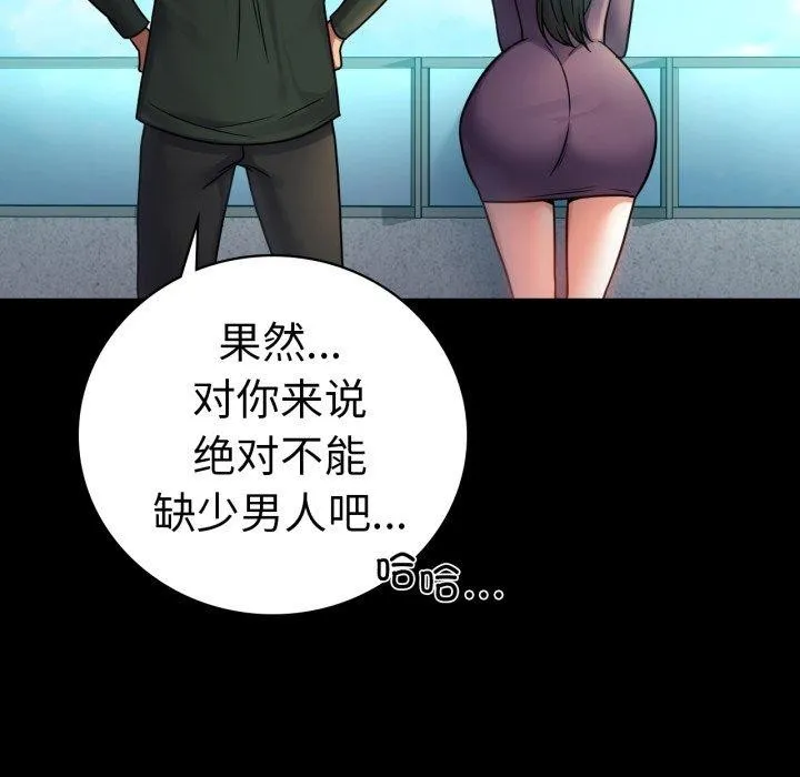 背叛的开始-第75話 - 图片 81