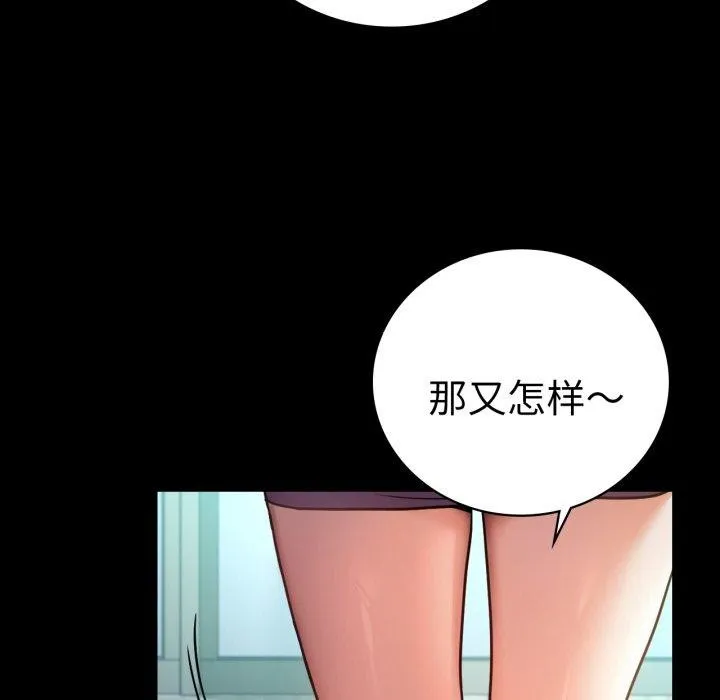 背叛的开始-第75話 - 图片 86