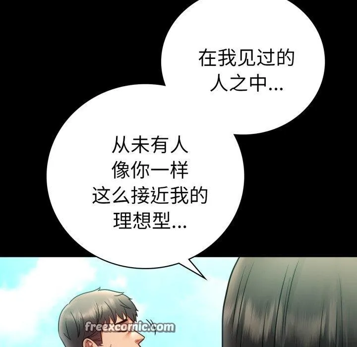 背叛的开始-第75話 - 图片 84