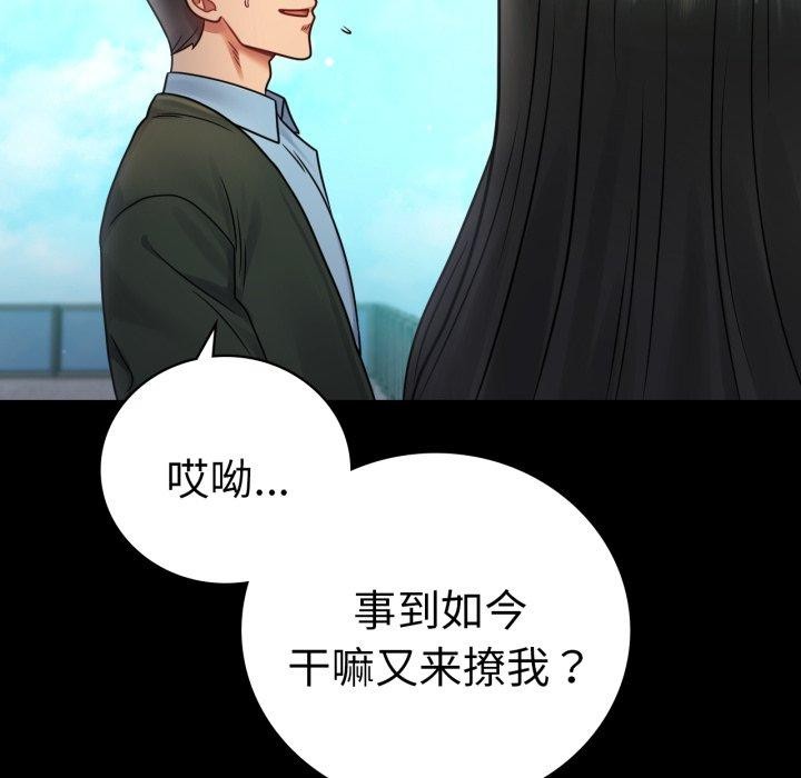 背叛的开始第75話