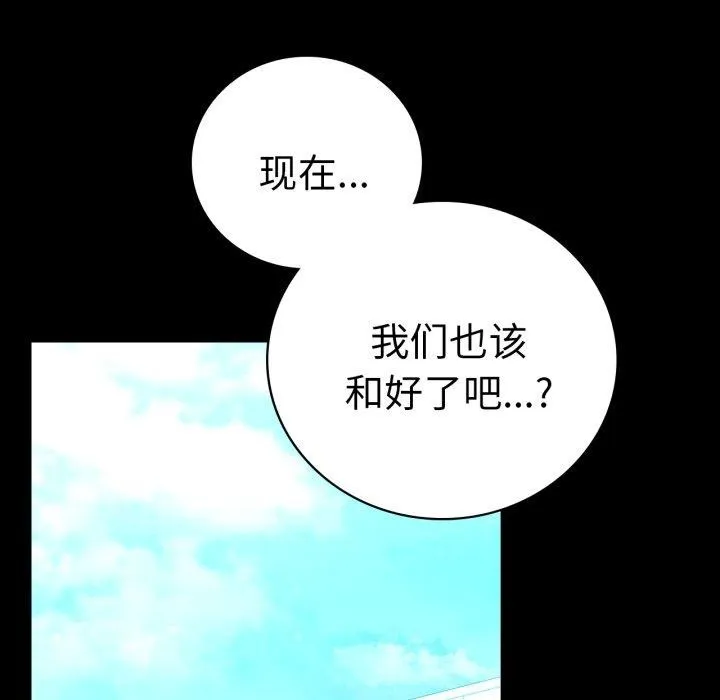 背叛的开始-第75話 - 图片 93