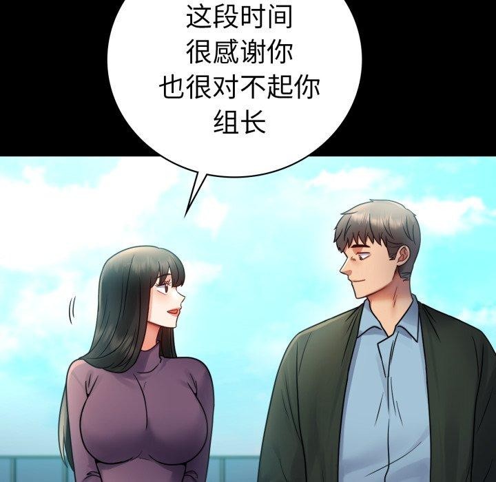 背叛的开始第75話