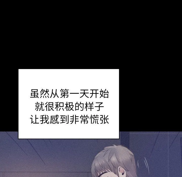 背叛的开始-第75話 - 图片 106