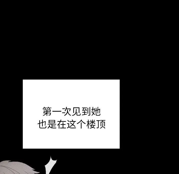 背叛的开始-第75話 - 图片 101
