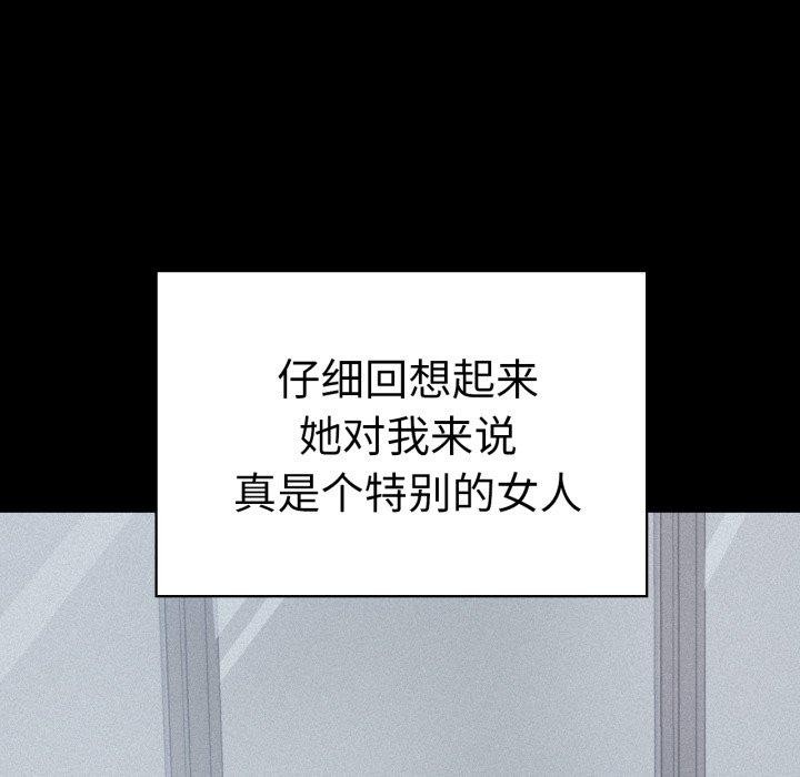 背叛的开始第75話