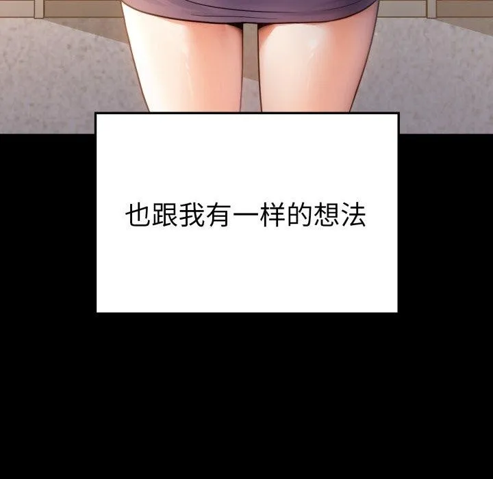 背叛的开始-第75話 - 图片 119