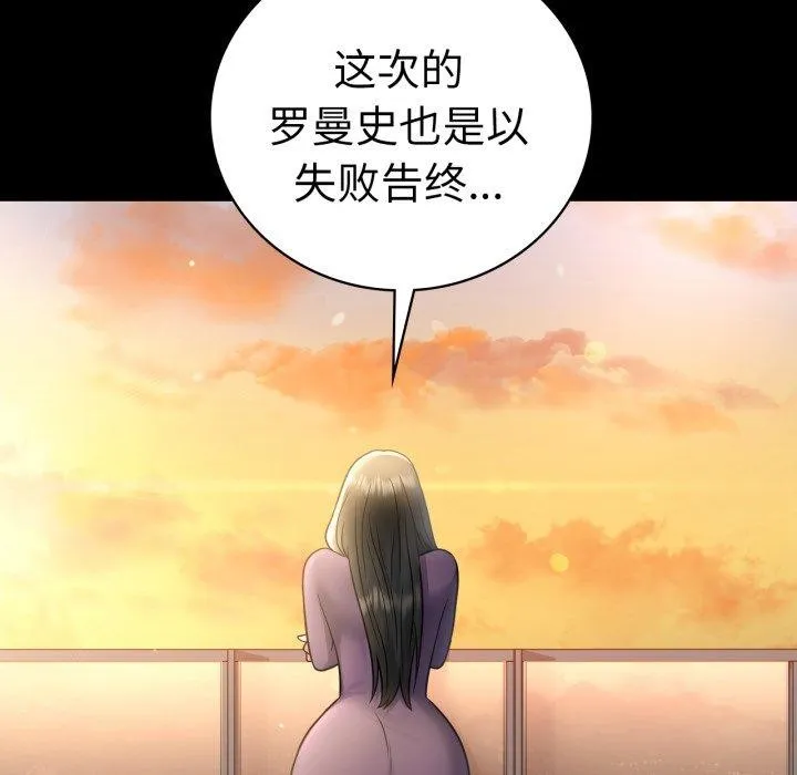 背叛的开始第75話