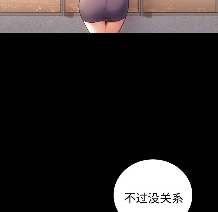 背叛的开始-第75話 - 图片 123