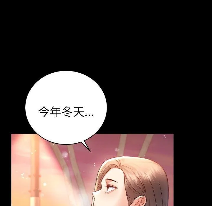 背叛的开始-第75話 - 图片 130