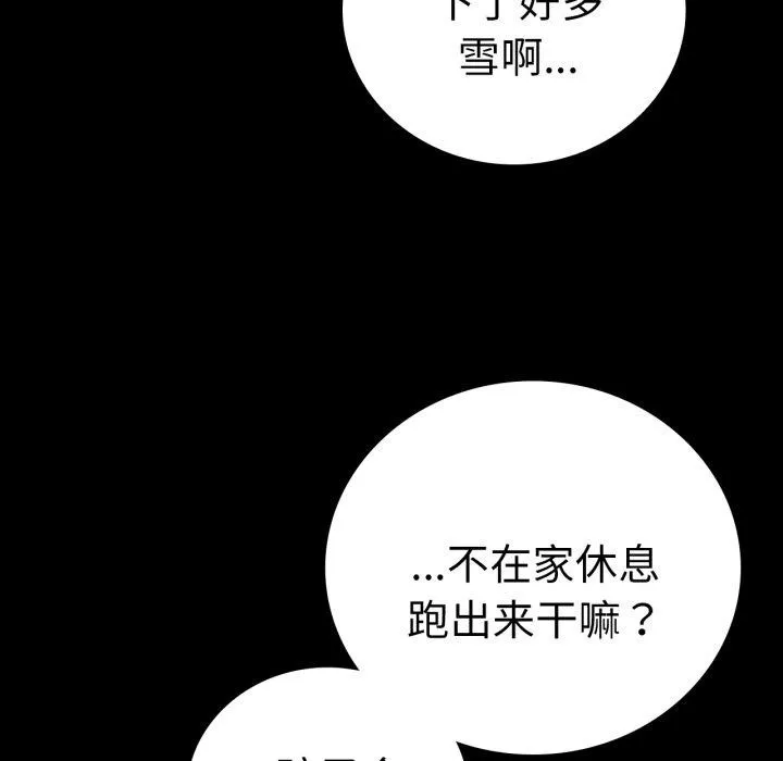 背叛的开始-第75話 - 图片 132