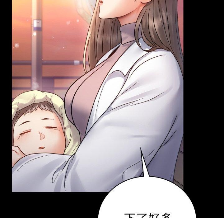 背叛的开始第75話