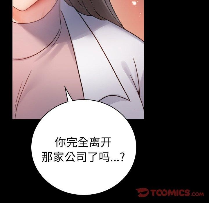 背叛的开始第75話