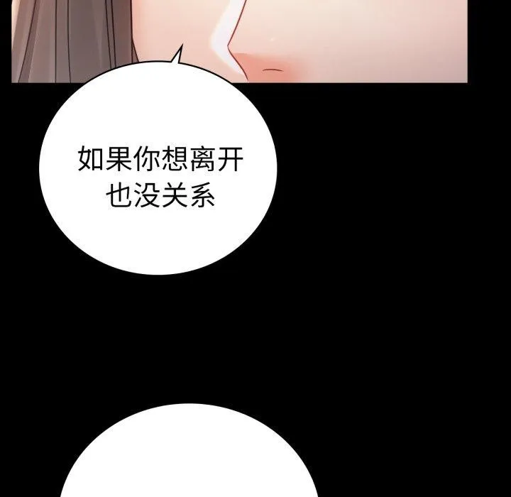 背叛的开始-第75話 - 图片 147