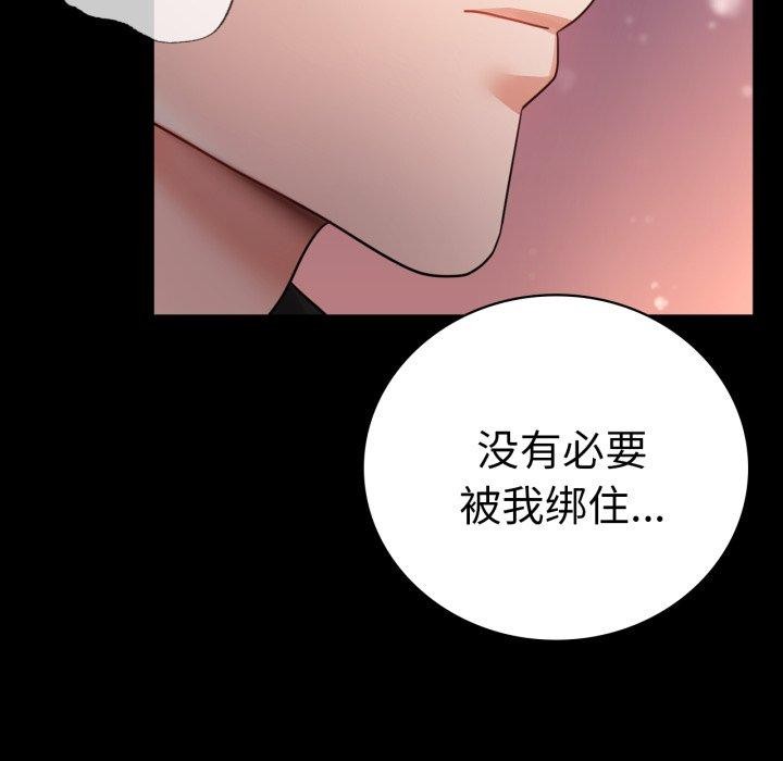 背叛的开始第75話